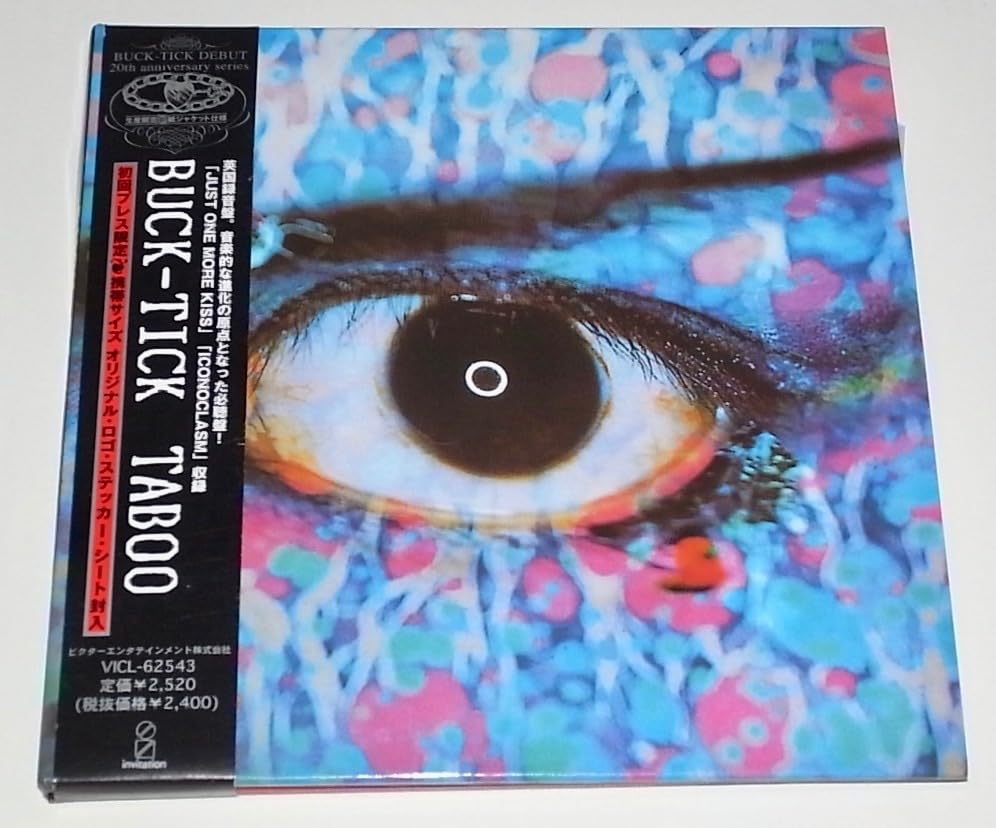 Amazon.co.jp: 美品 希少 レア 初回限定 デジタルリマスター盤 紙