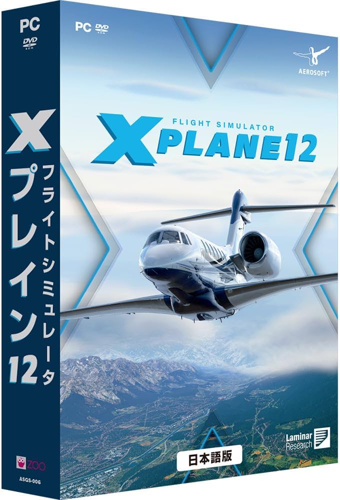 Amazon | アクティブサポートジャパン フライトシミュレータ Xプレイン