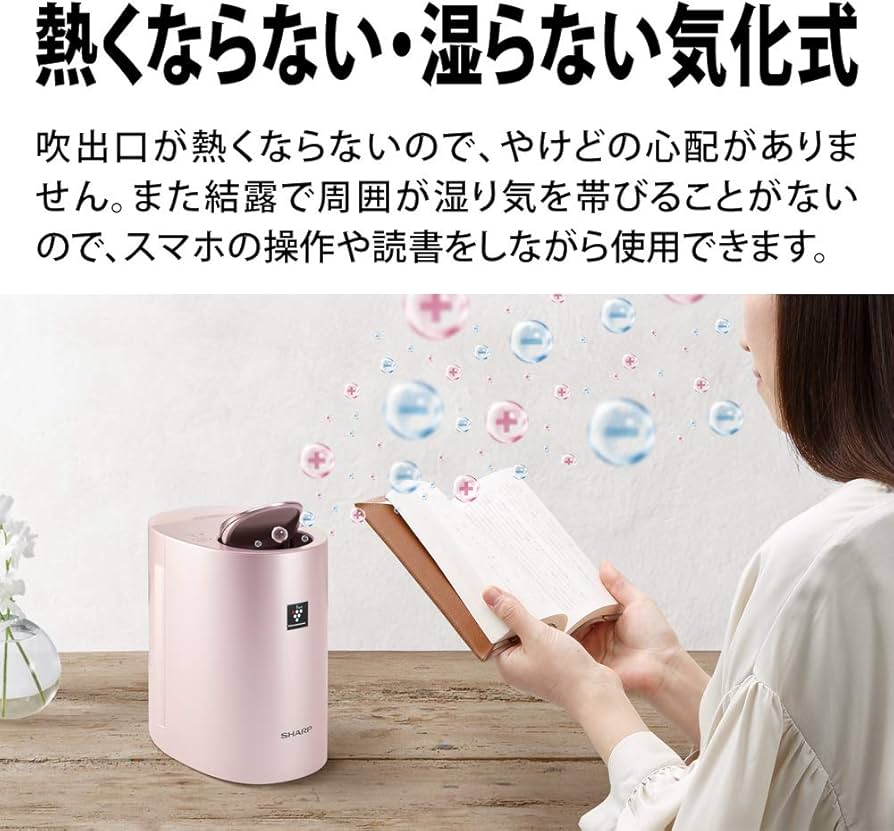 Amazon | シャープ プラズマクラスター搭載 保湿器 ピンク | シャープ
