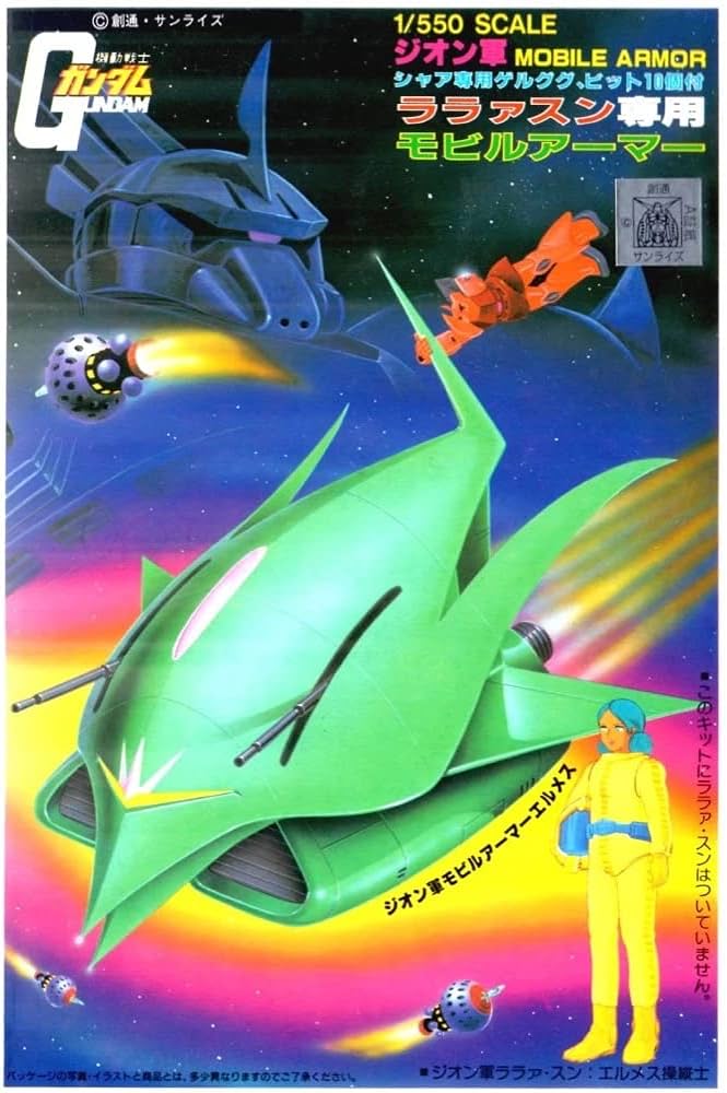 Amazon | 1/550 MAN-08 ララァ・スン専用モビルアーマー (機動戦士