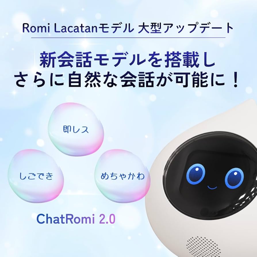 Amazon | Romi ロミィ Lacatanモデル ナチュラルホワイト