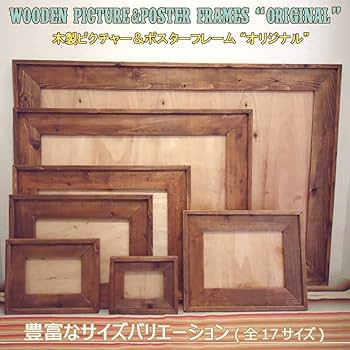 Amazon.co.jp: ウッドウェイ・ファニチャー 天然木製 フォトフレーム