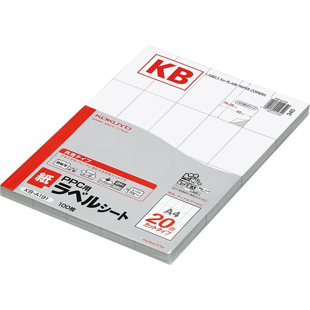 Amazon | コクヨ PPC用 ラベル A4 20面 KB-A191 | シール・ステッカー