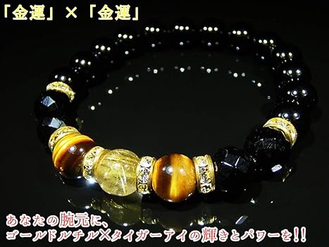 Amazon | 【 金運ブレス 】 ゴールドルチルクォーツ タイガーアイ