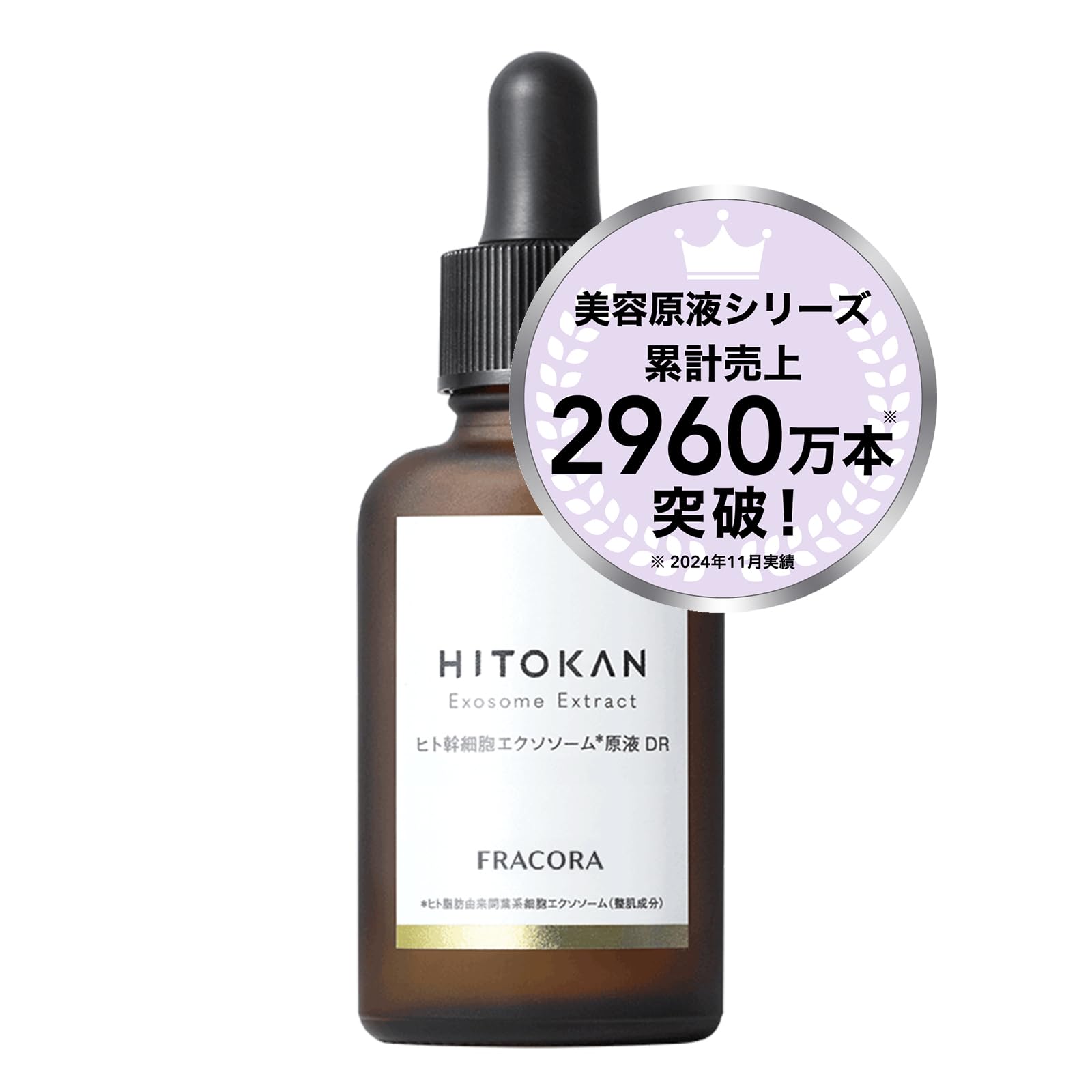 Amazon.co.jp: ヒト幹細胞エクソソーム 原液DR ヒト幹細胞 美容液