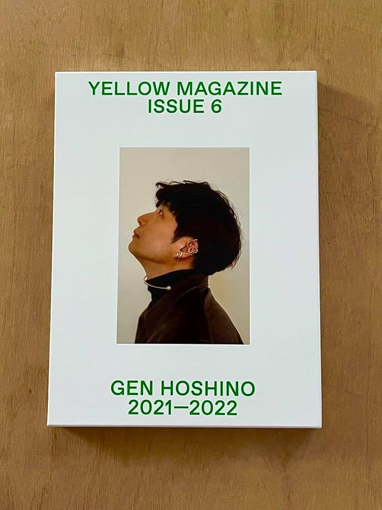 Amazon.co.jp: 星野源 YELLOW MAGAZINE ISSUE 6 2冊組 : Office Products