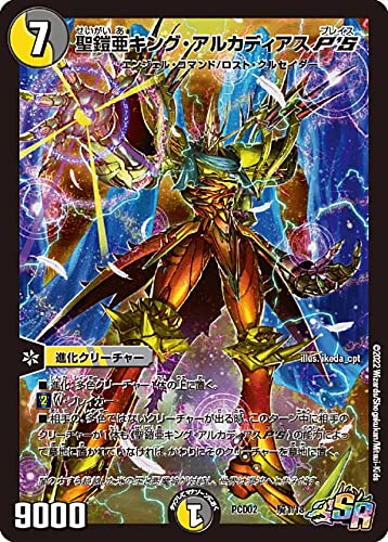 デュエルマスターズ 聖鎧亜キング・アルカディアス シークレット