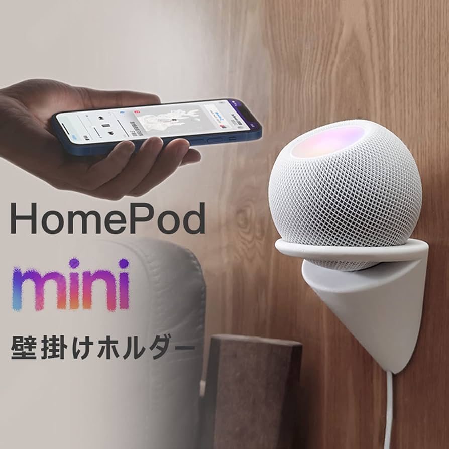 Amazon.co.jp: HomePod Mini 壁掛けホルダー ホームボットミニ 卓上