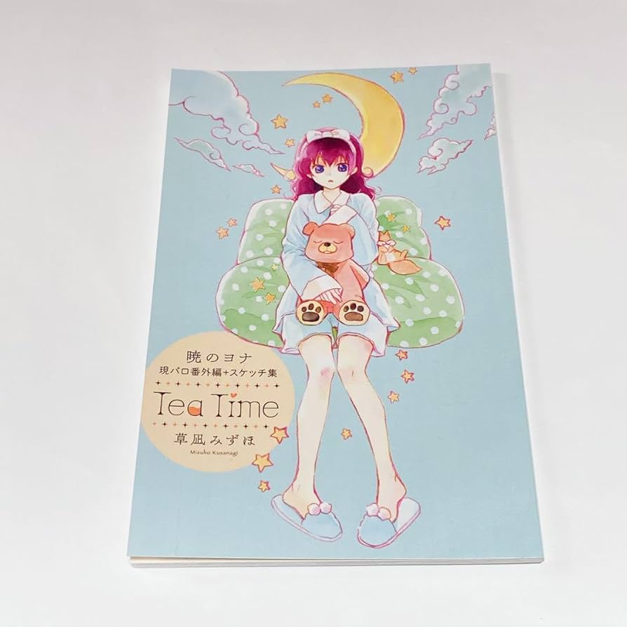 Amazon.co.jp: 暁のヨナ 現パロ番外編 + スケッチ集 : おもちゃ