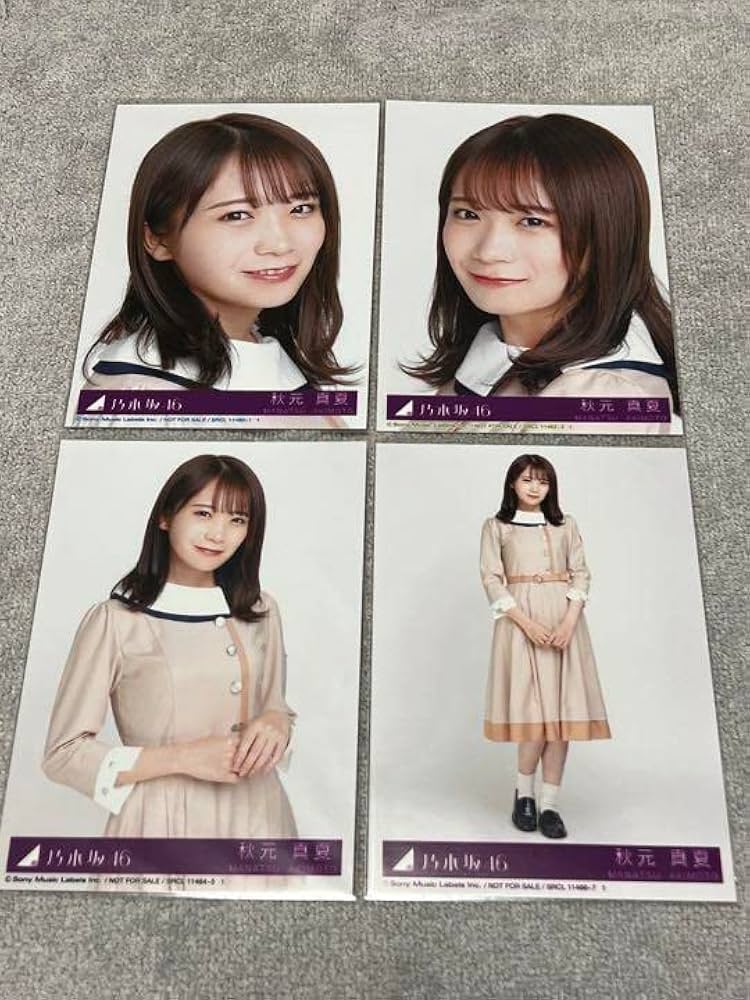 秋元真夏 生写真 61コンプ 秋元真夏生写真61コンプ