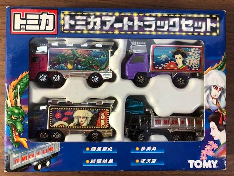 Amazon.co.jp: トミカ トミカ アートトラックセットレア品 ミニカー