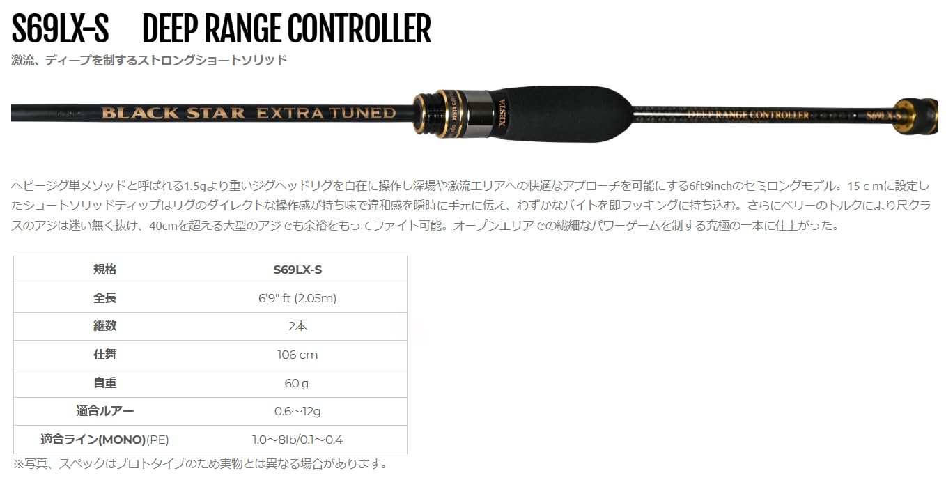 Amazon | ゼスタ(Xesta) BLACK STAR EXTRA TUNED S69LX-S ディープ