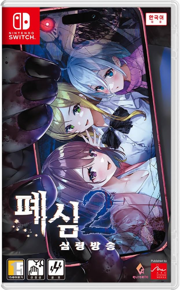 Amazon.co.jp: 廃深2 [日本語対応] - Switch [海外直送品] : ゲーム