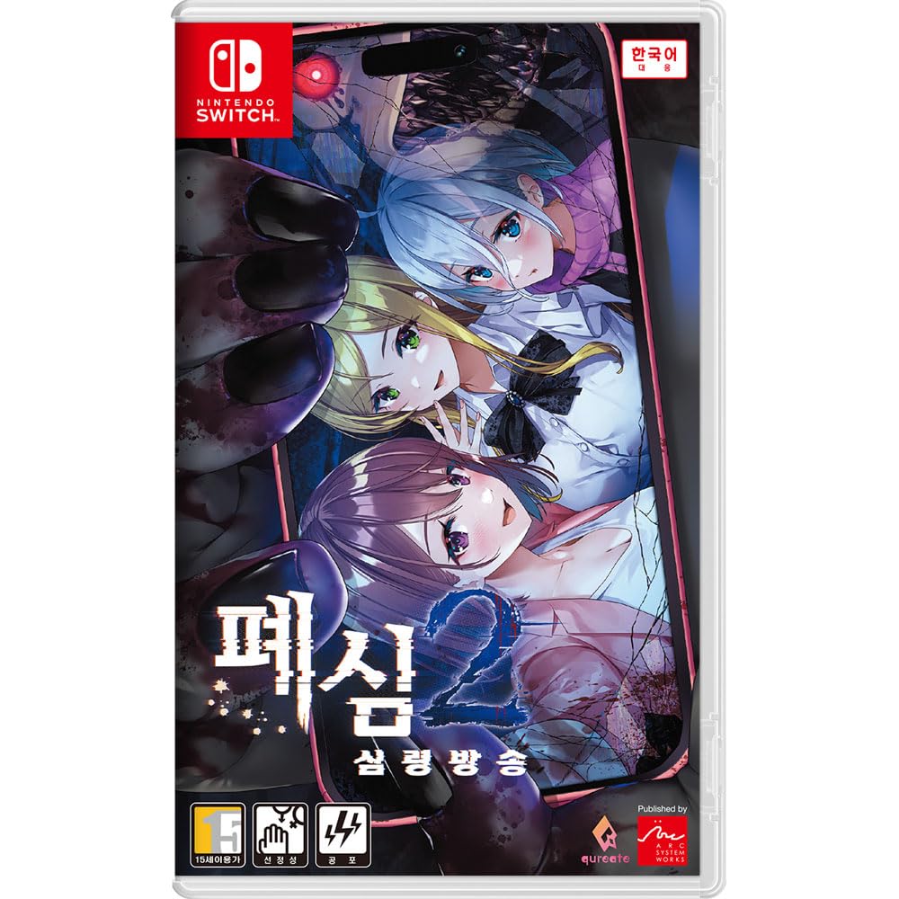 Amazon.co.jp: 廃深2 [日本語対応] - Switch [海外直送品] : ゲーム