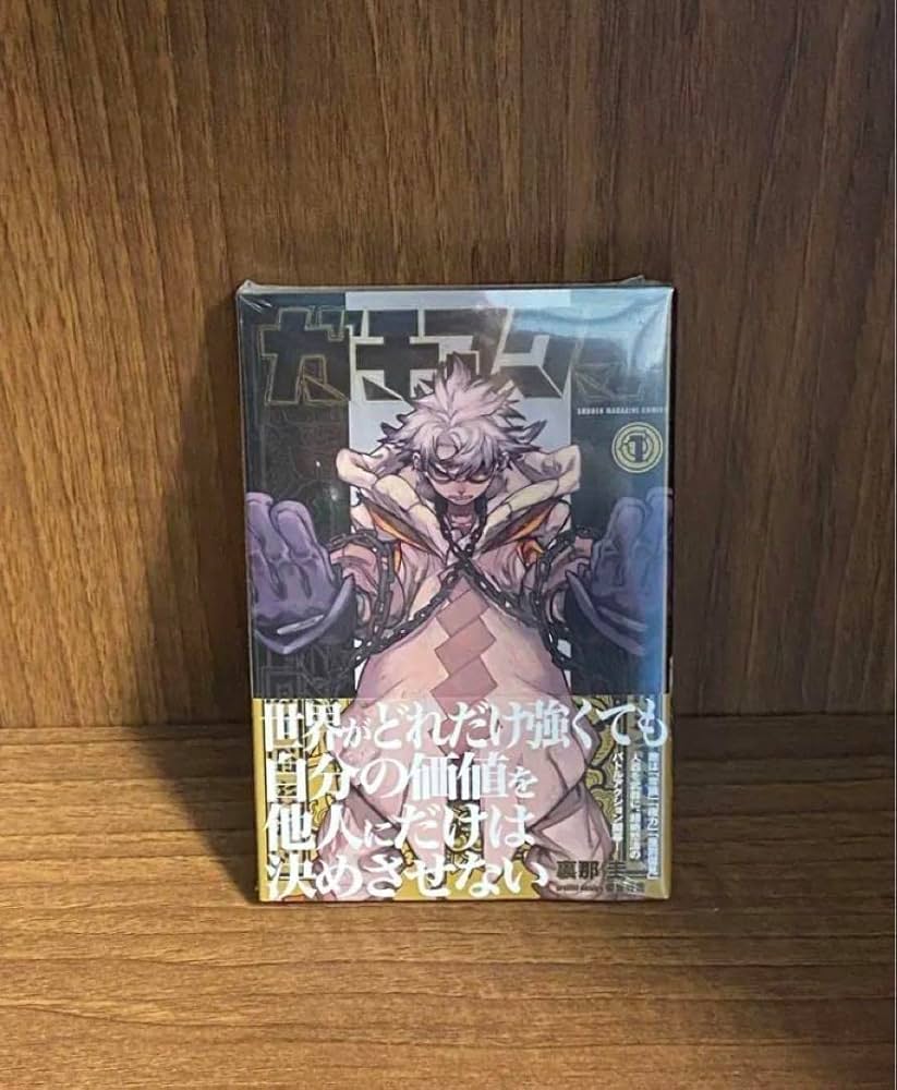 Amazon.co.jp: ガチアクタ 1巻 初版 帯 ① : ファッション