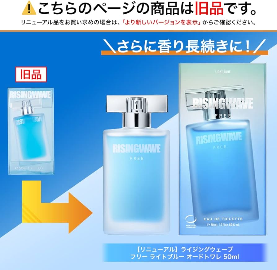 Amazon | ライジングウェーブ フリー ライトブルー 50ml | RISINGWAVE