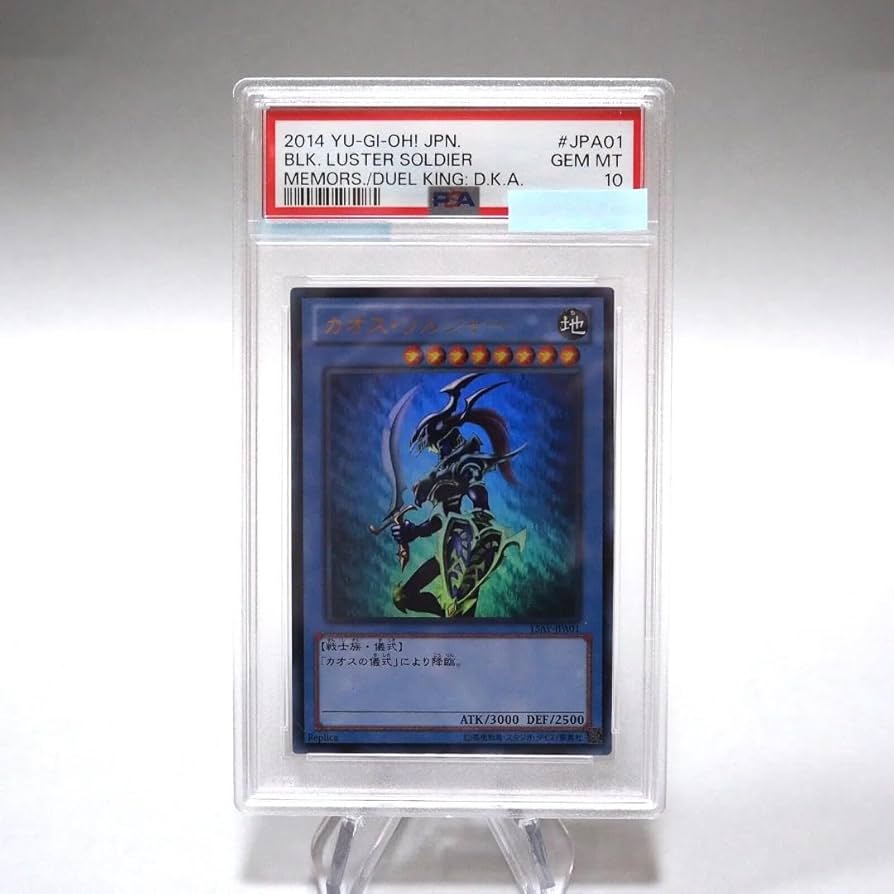 Amazon.co.jp: 遊 戯 王 PSA10 カオスソルジャー ウルトラ 15AY-JPA01