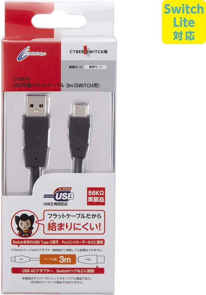 Amazon.co.jp: 【Switch Lite対応】 CYBER ・ USB充電フラットケーブル