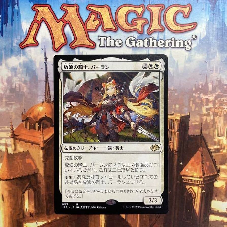 Amazon.co.jp: MTG 放浪の騎士、バーラン 日本語版 : おもちゃ
