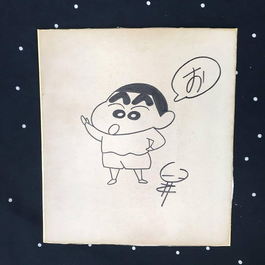Amazon.co.jp: クレヨン しんちゃん 色紙 原作者 臼井 儀人 : 文房具