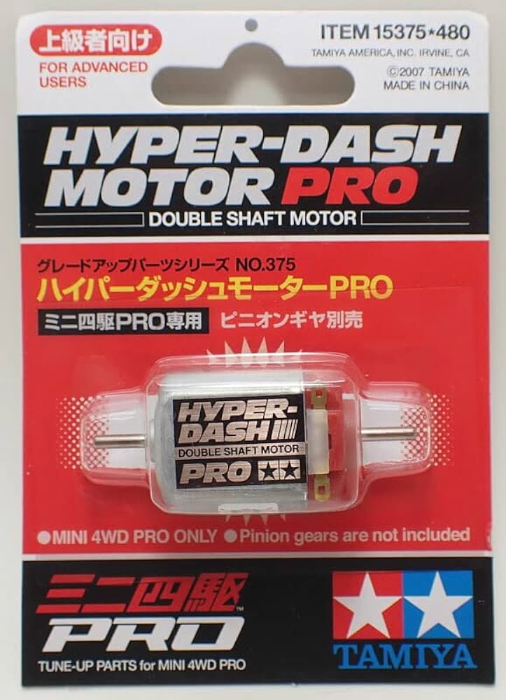 Amazon | barchetta ハイパーダッシュモーターPRO【タミヤ ミニ四駆用