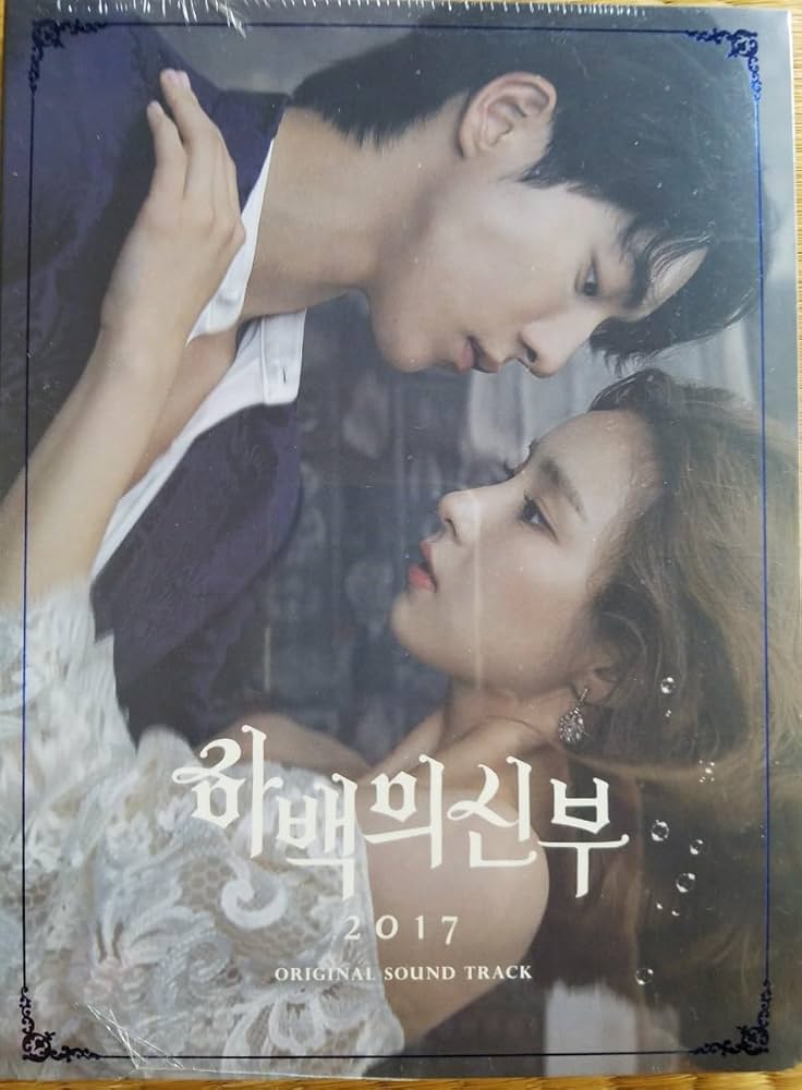 Amazon.co.jp: 韓国ドラマ ハベクの新婦OST オリジナルサウンド