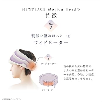 Amazon.co.jp: MTG NEWPEACE(ニューピース) Motion Head(ニューピース
