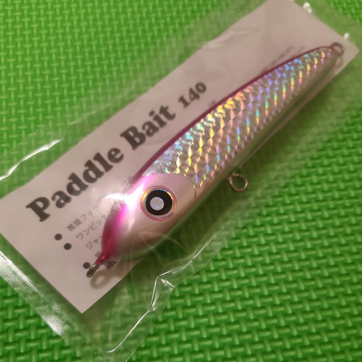 Amazon.co.jp: ローカルスタンダード パドルベイト 140 ピンク