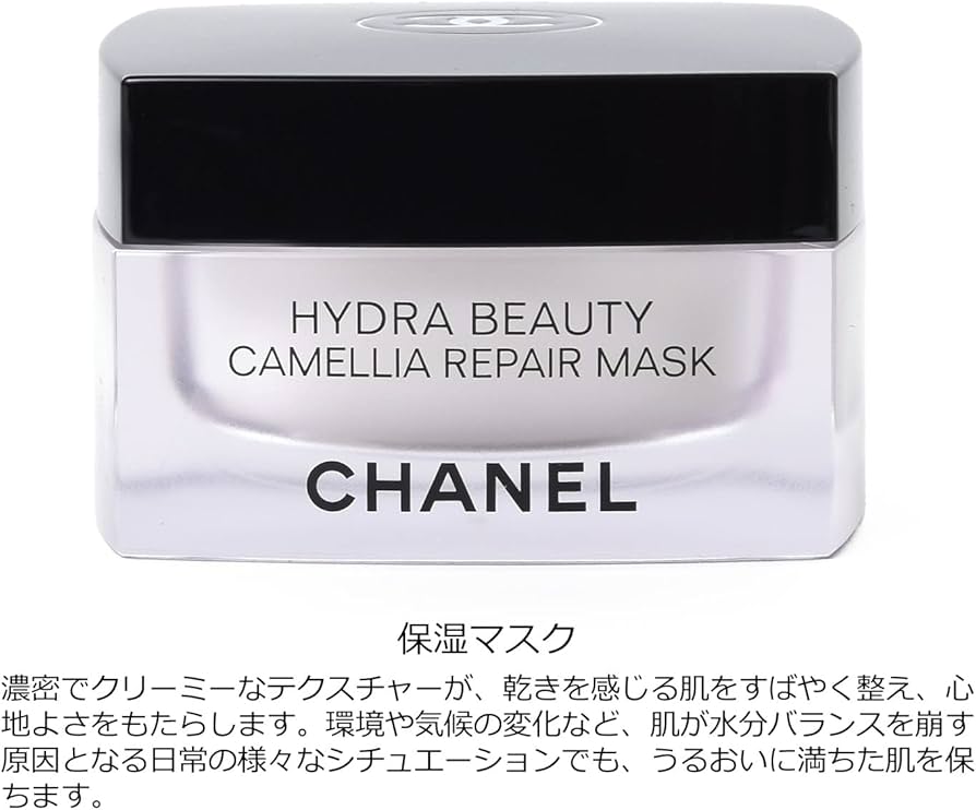 Amazon.co.jp: [セット品] CHANEL シャネル イドゥラ ビューティ