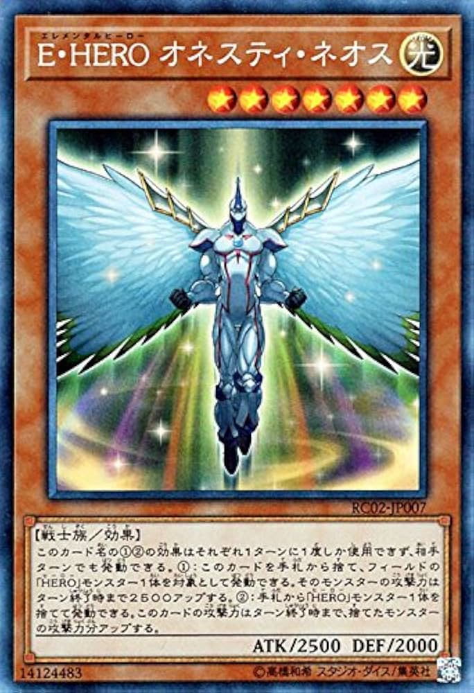 Amazon.co.jp: 遊戯王/E・HERO オネスティ・ネオス（コレクターズ