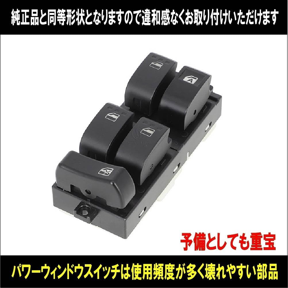 Amazon.co.jp: ダイハツ パワーウィンドウスイッチ 運転席側 タント