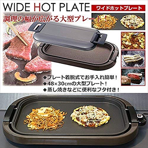 Amazon | [山善] ホットプレート ワイド お手入れ簡単 フッ素加工 着脱