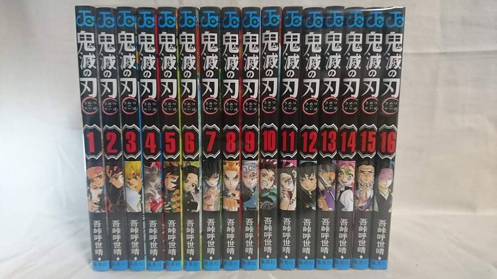 鬼滅の刃 コミック 1-16巻セット |本 | 通販 | Amazon
