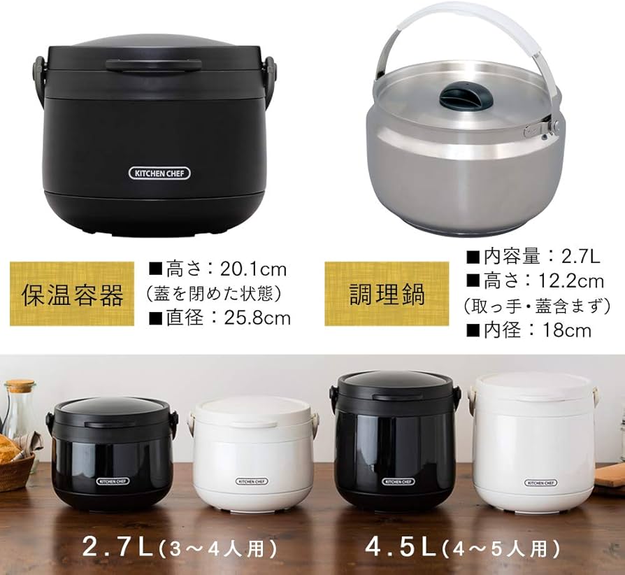 Amazon｜アイリスオーヤマ 保温調理鍋 ブラック ダブル真空 おまかせ