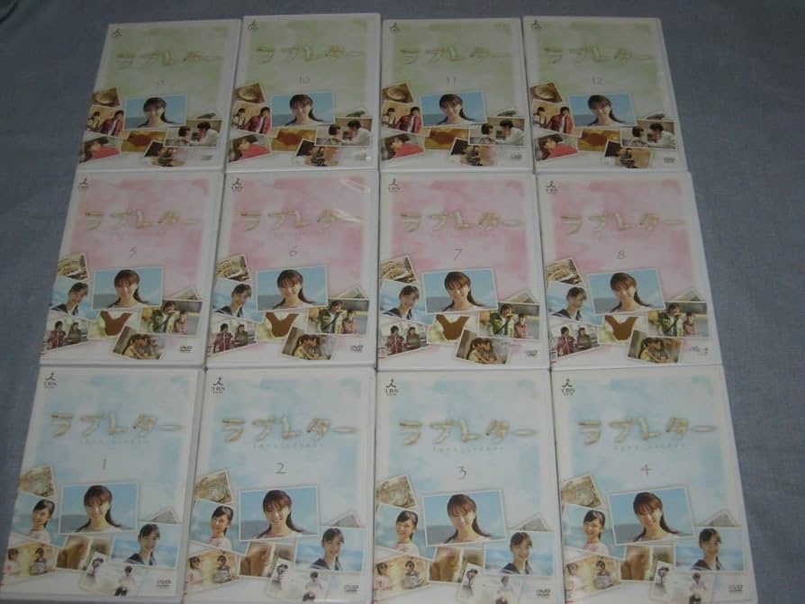 Amazon.co.jp: DVD「ラブレター 全12巻セット レンタル品 TBSドラマ