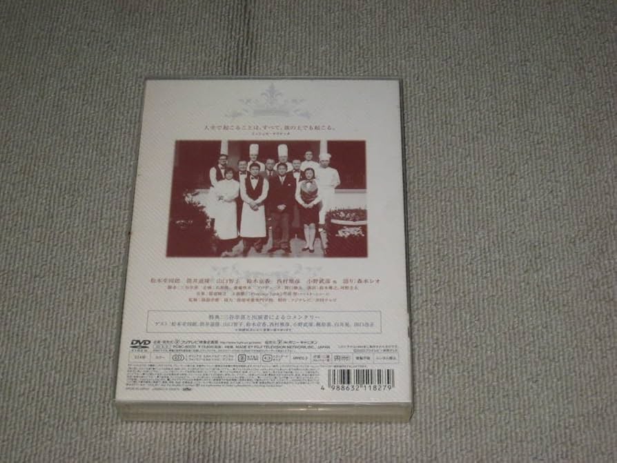 Amazon.co.jp: DVD-BOX/4枚組「王様のレストラン」三谷幸喜/松本幸四郎