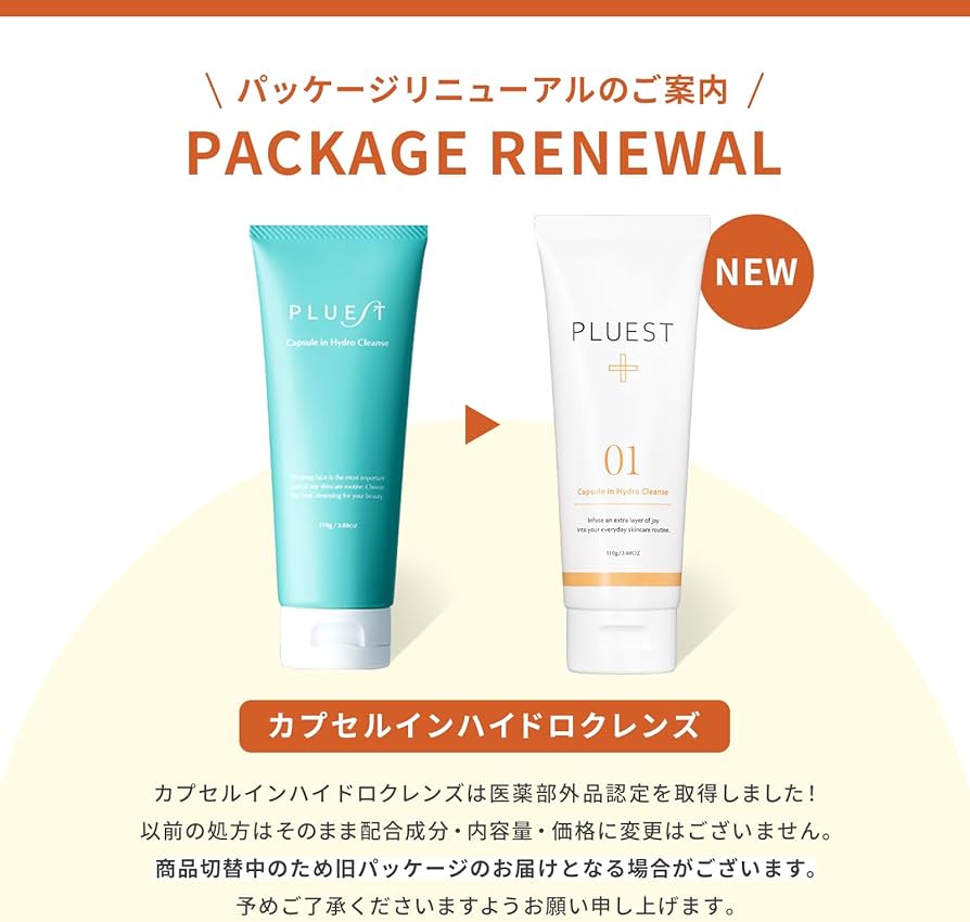 Amazon | PLUEST 薬用 クレンジングジェル プレゼント付き メイク