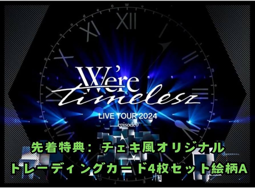 Amazon | 初回限定盤 BD 特典付属 timelesz We're timelesz LIVE TOUR
