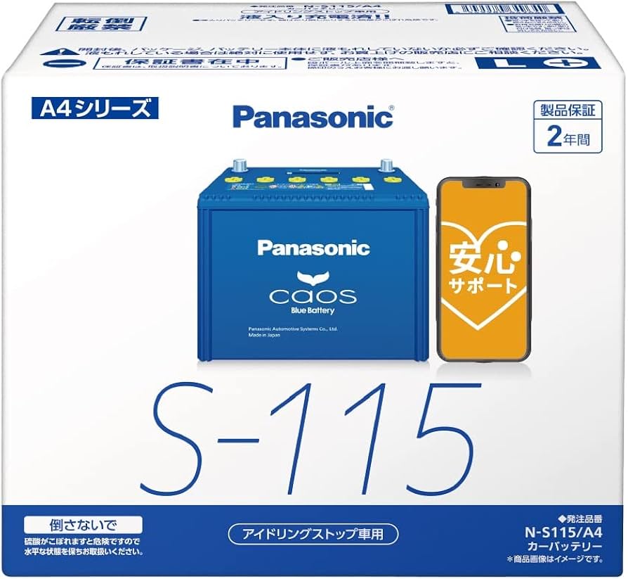 Amazon | パナソニック(Panasonic) 国産車バッテリー カオス N-S115/A4
