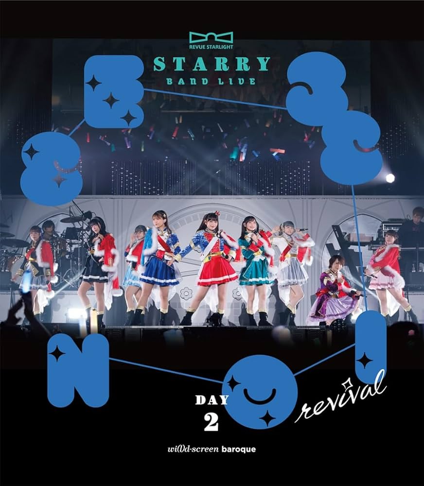 Amazon.co.jp: 「少女☆歌劇 レヴュースタァライト」バンドライブ