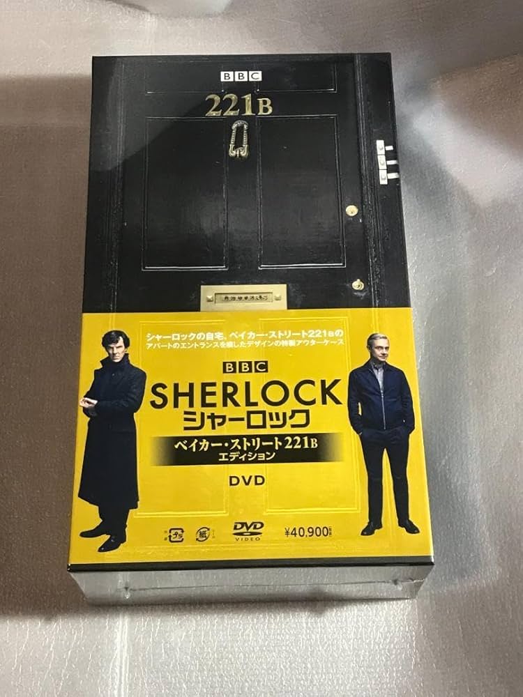 SHERLOCK シャーロック ベイカー・ストリート 221B 未開封 未開封3枚