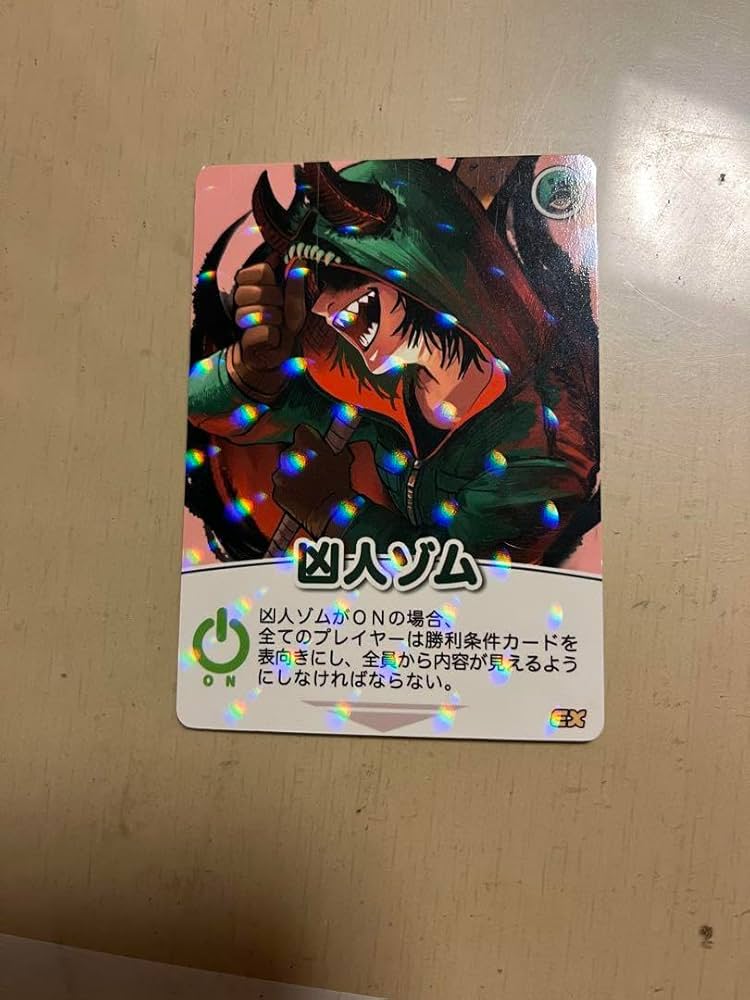 Amazon.co.jp: インパクトミー ゾム 主役は我々だ 凶人ゾム : おもちゃ