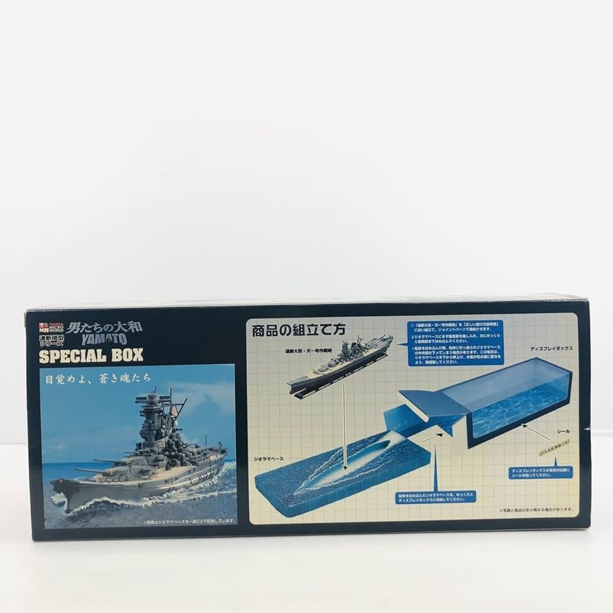 Amazon.co.jp: 【内箱未開封】タカラ 連斬模型シリーズ 男たちの大和