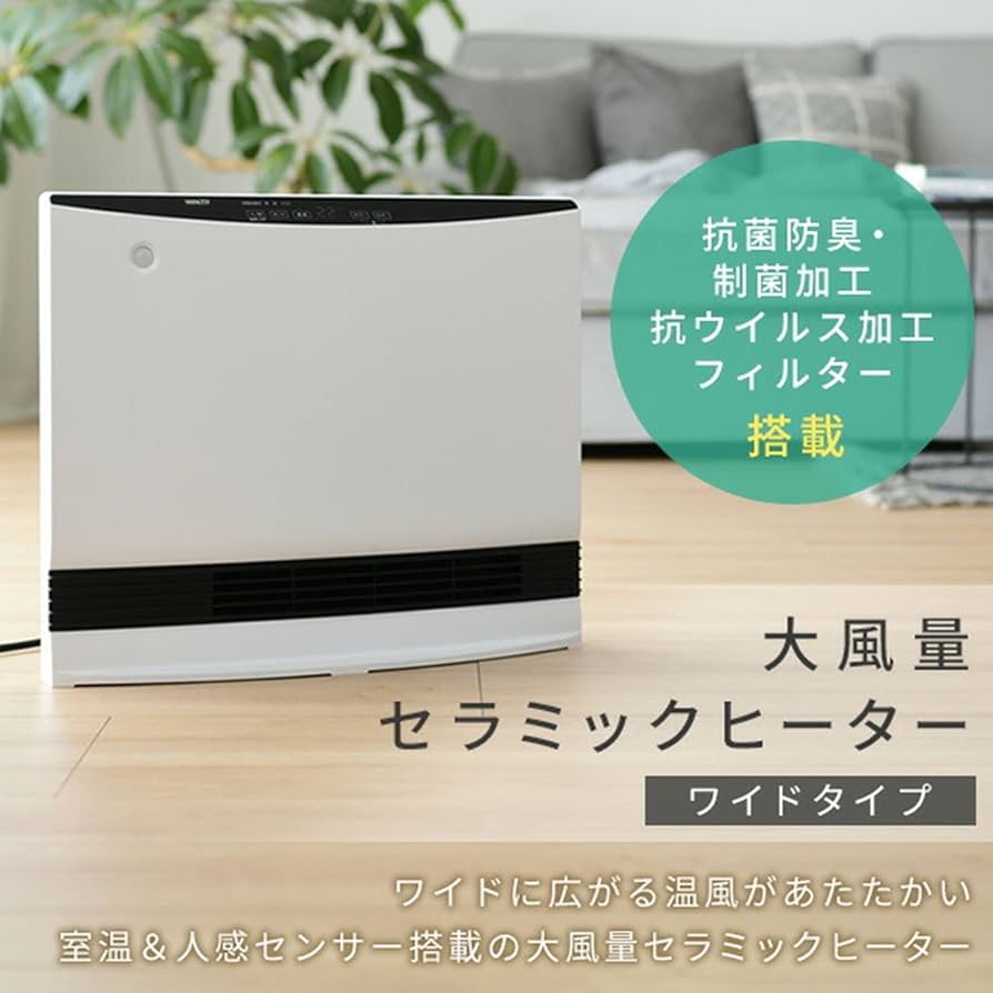 Amazon | YZ セラミツクヒｰタｰDSF-VP121(W) DSF-VP121(W) | 山善