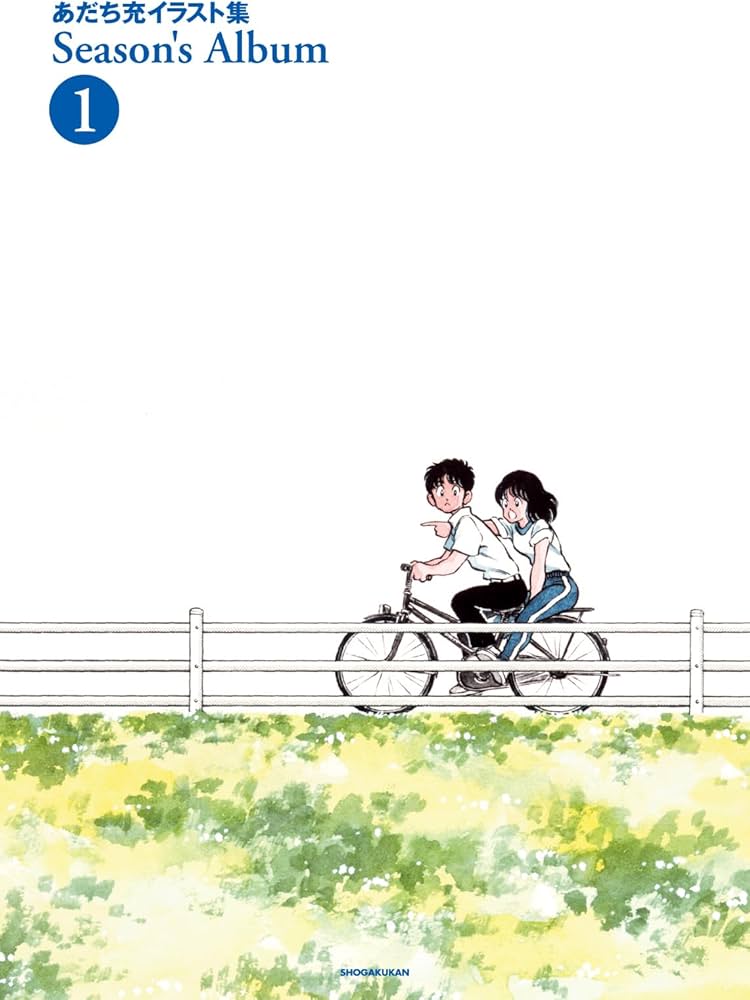 Amazon.co.jp: あだち充イラスト集 Season's Album 1 新装版 (ゲッサン