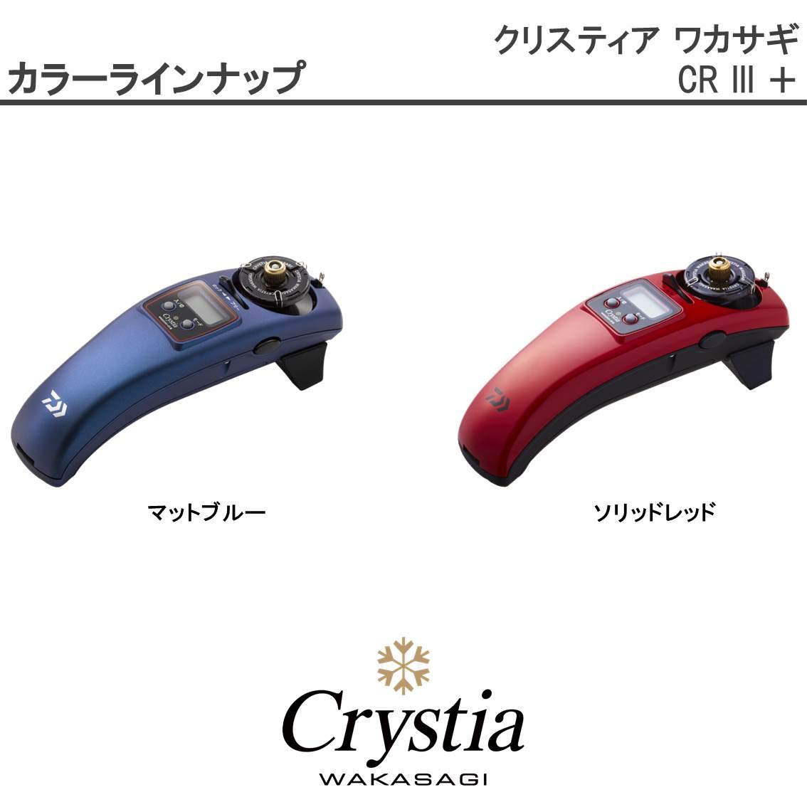 Amazon | ダイワ(DAIWA) クリスティア ワカサギ リール CR III+