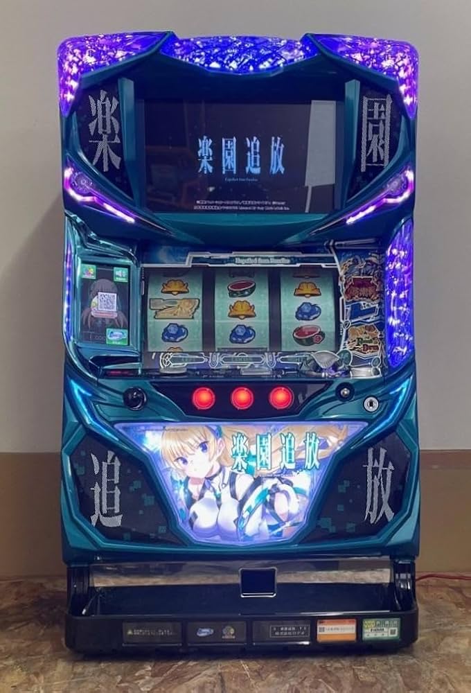 パチスロ実機 楽園追放