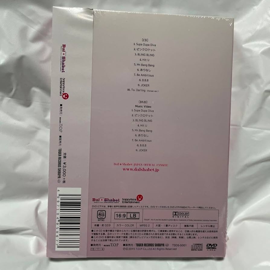 Amazon.co.jp: Dal☆Sherbet ダルシャーベット THE BEST CD DVD : おもちゃ