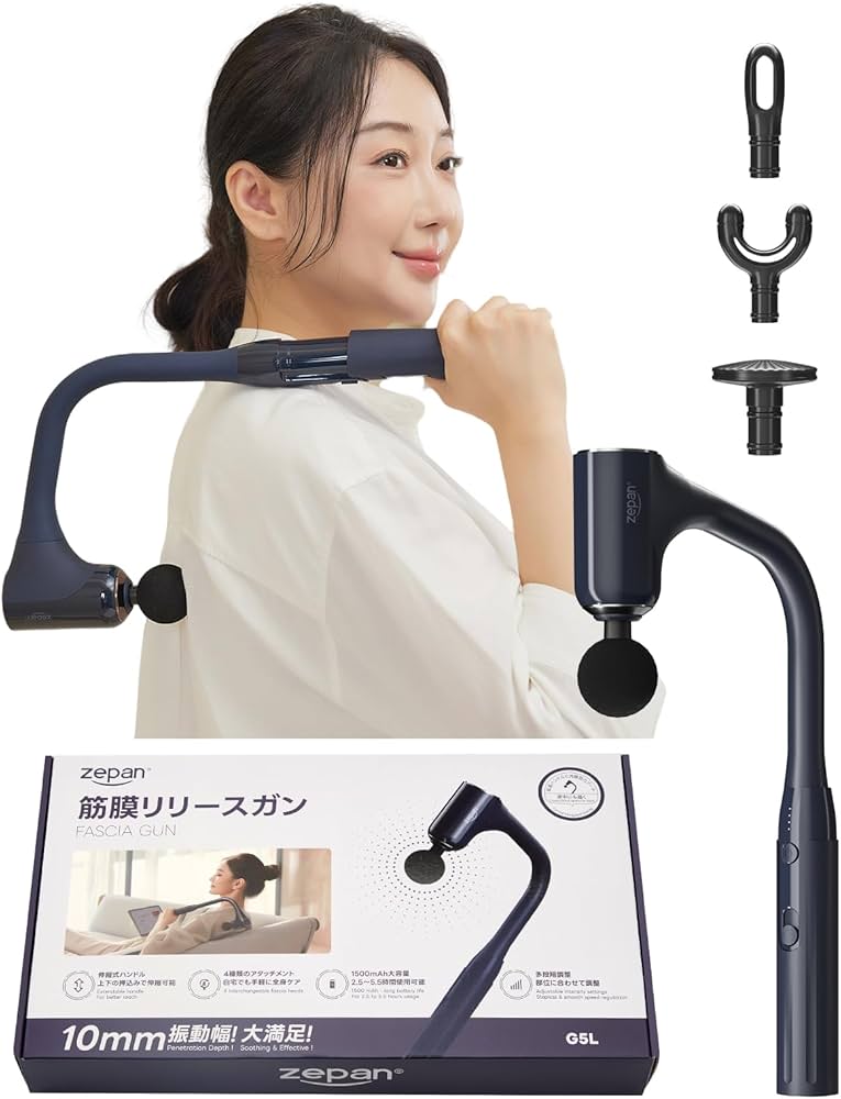 Amazon.co.jp: zepan 筋膜リリースガン コードレス 簡単に背中まで届く