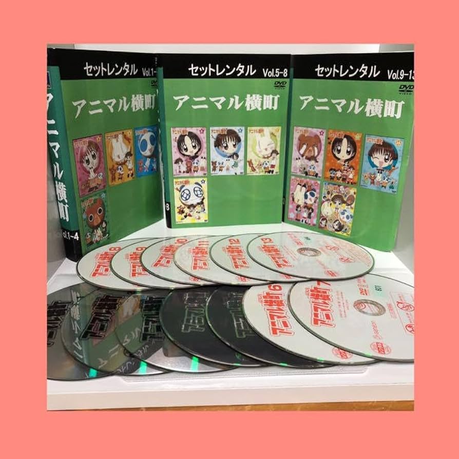 Amazon.co.jp: アニマル横町 1〜13巻 全巻 全巻セット DVD : パソコン